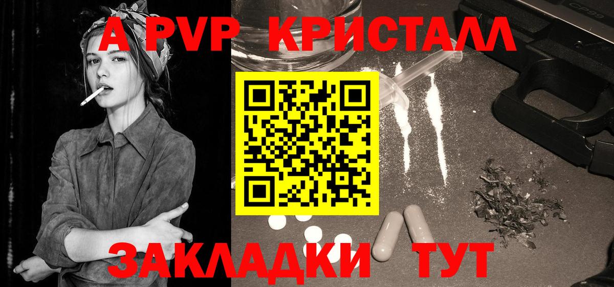 Лесозаводск  Alpha PVP мука  Вход с VPN  Alpha-PVP Crystall  APVP  A PVP СК 