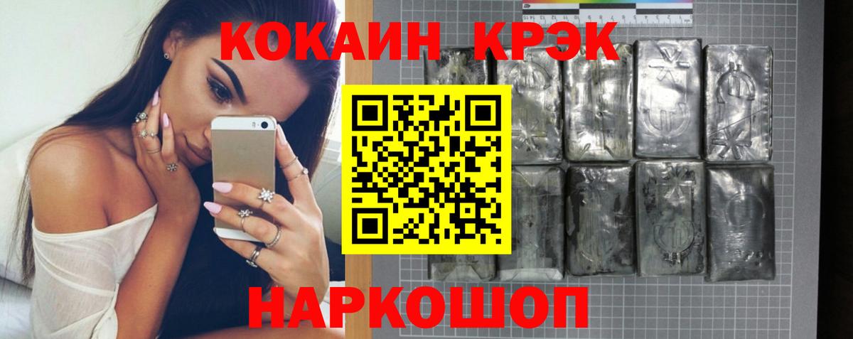 COCAIN 97%  Кокаин Columbia  Вход с VPN  Лесозаводск 