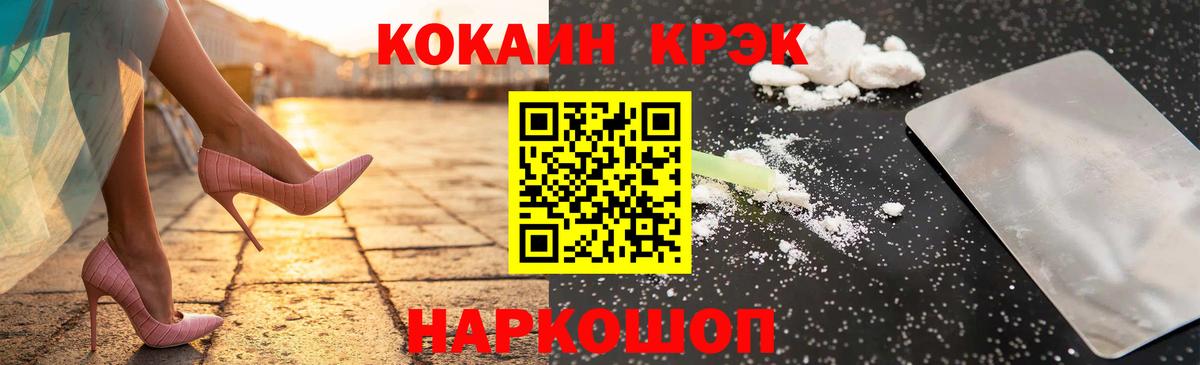 Cocaine VHQ Лесозаводск