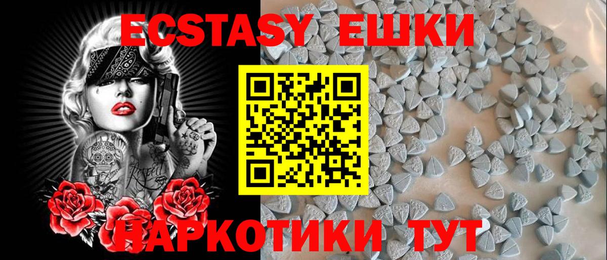 ЭКСТАЗИ ешки  Вход с VPN  blacksprut онион  ЭКСТАЗИ  Лесозаводск  Ecstasy 280мг 