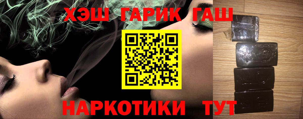 Лесозаводск  ГАШ  купить наркоту  ГАШ 40% ТГК  Вход с VPN 