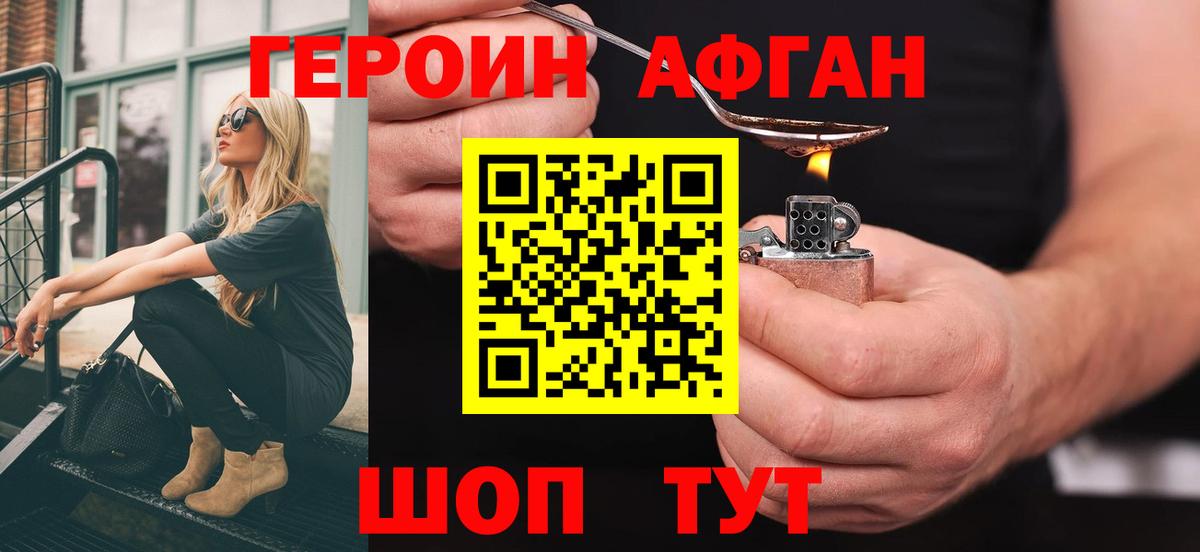Героин белый Лесозаводск