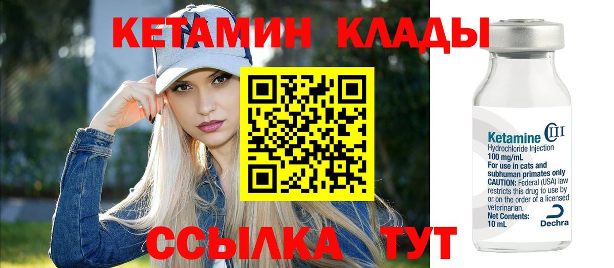 КЕТАМИН ketamine  Вход с VPN  КЕТАМИН VHQ  Лесозаводск 