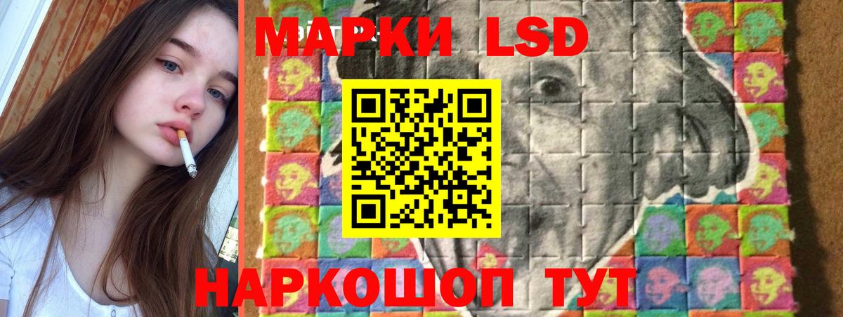 LSD-25 экстази кислота  Вход с VPN  LSD-25 экстази кислота  Лесозаводск 