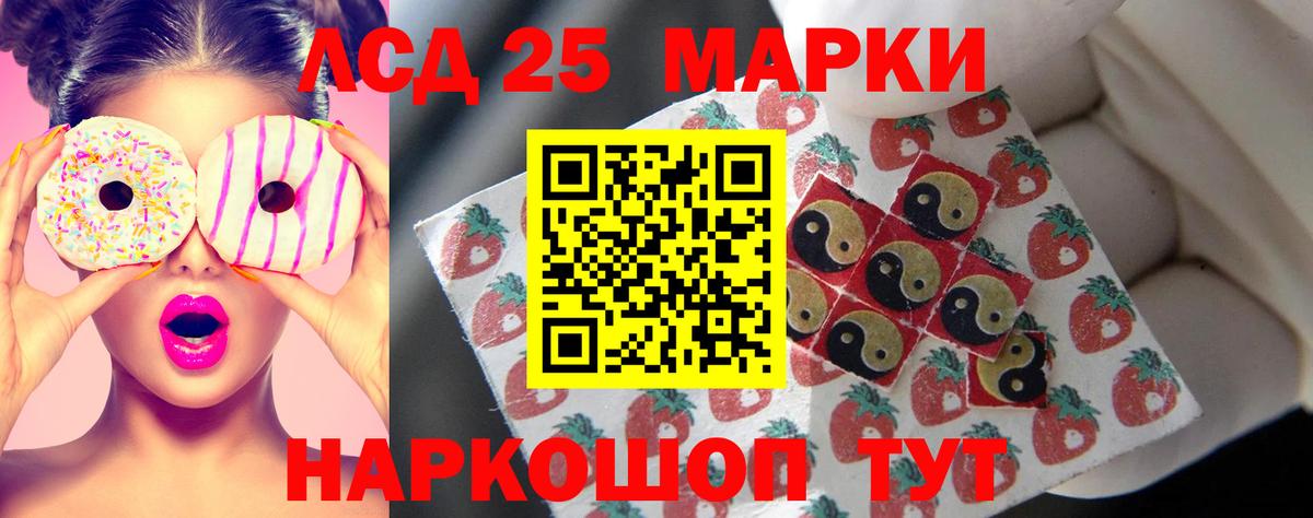 Лсд 25 экстази кислота Лесозаводск
