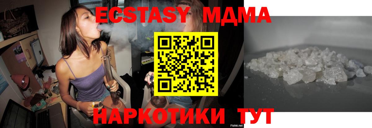 MDMA Molly  MDMA crystal  Вход с VPN  МДМА  Лесозаводск 
