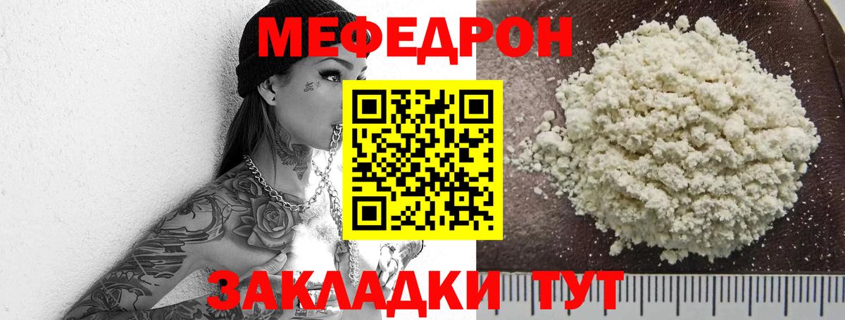 Мефедрон мука Лесозаводск