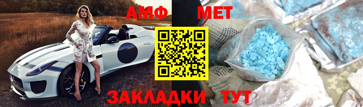 МЕТАМФЕТАМИН кристалл Лесозаводск
