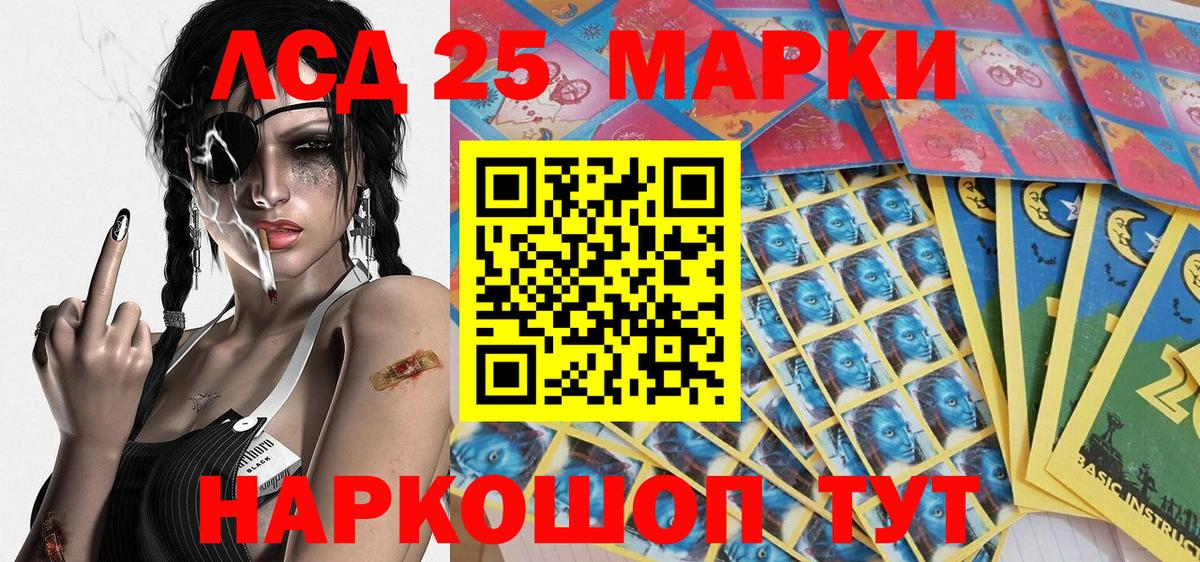 Лесозаводск  Марки NBOMe 1,5мг  Вход с VPN  Марки NBOMe 1,5мг 