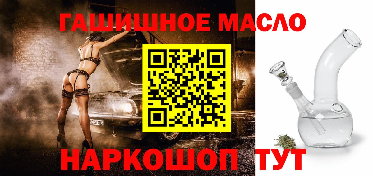 Дистиллят ТГК Wax  Вход с VPN  Лесозаводск  ТГК жижа 
