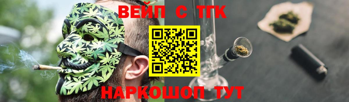 ТГК концентрат Лесозаводск